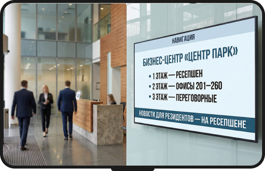 Бизнес-центры