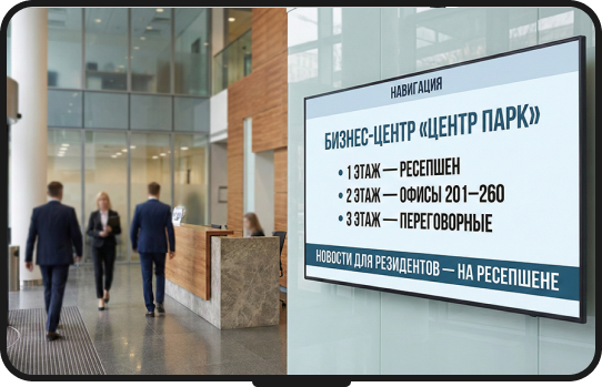 Навигация на телевизоре